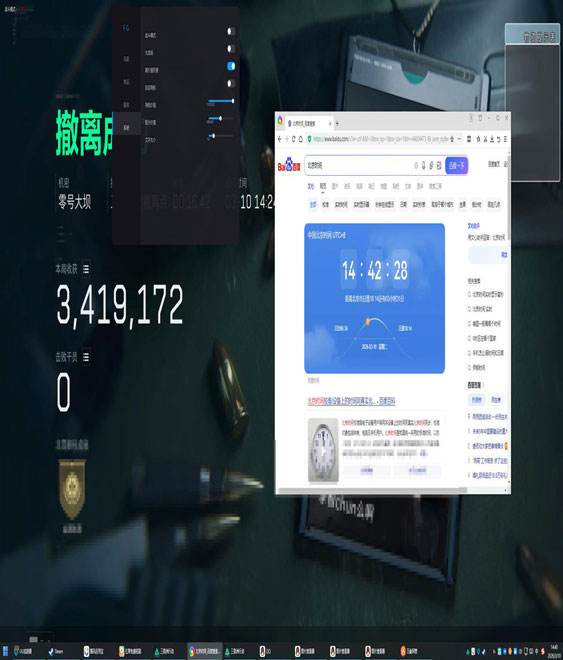 三角洲开枪辅助按键透视自瞄效果